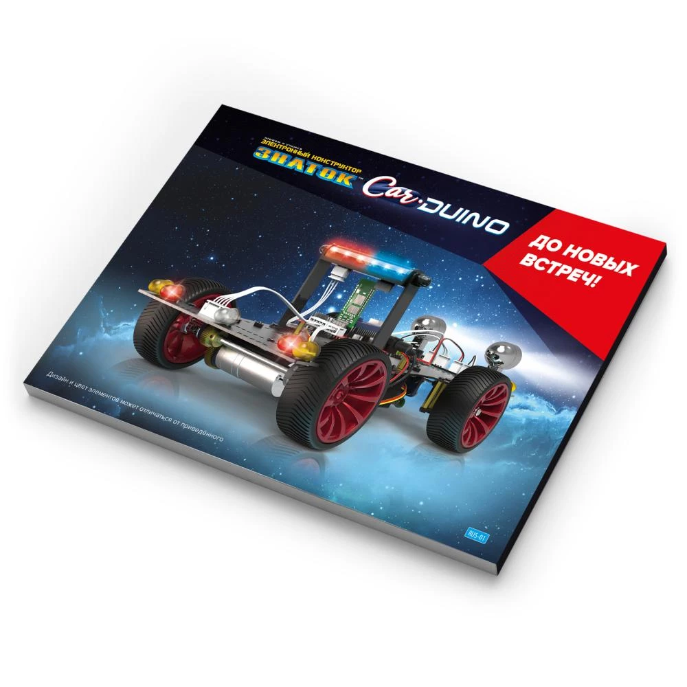 Elektroniskais konstruktors - Car-duino