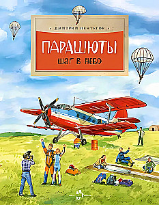 Paršuti