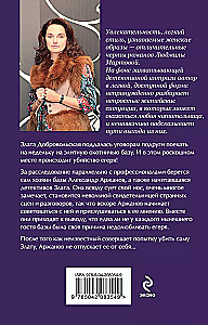 Мой любимый сфинкс