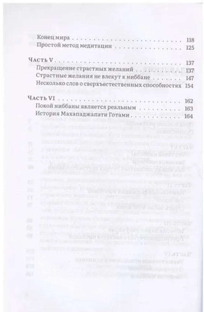 Par nibbānas dabu. Sarunas par meditāciju
