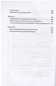 Par nibbānas dabu. Sarunas par meditāciju