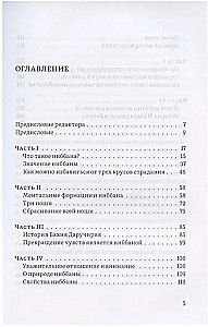 Par nibbānas dabu. Sarunas par meditāciju