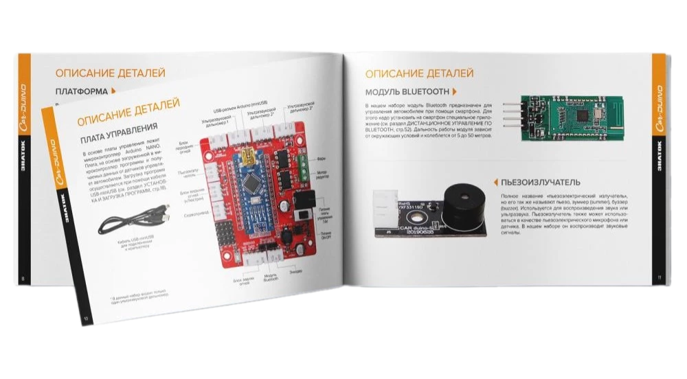Elektroniskais konstruktors - Car-duino