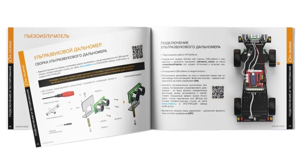 Elektroniskais konstruktors - Car-duino
