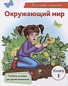 Apgalvotā pasaule. Grāmata 1