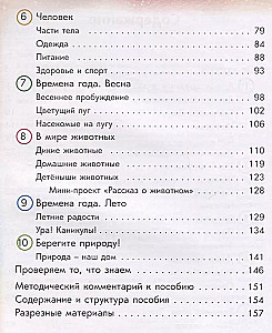 Apgalvotā pasaule. Grāmata 1