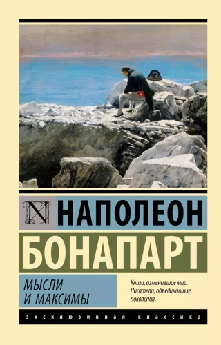 Domāšanas un maksimas