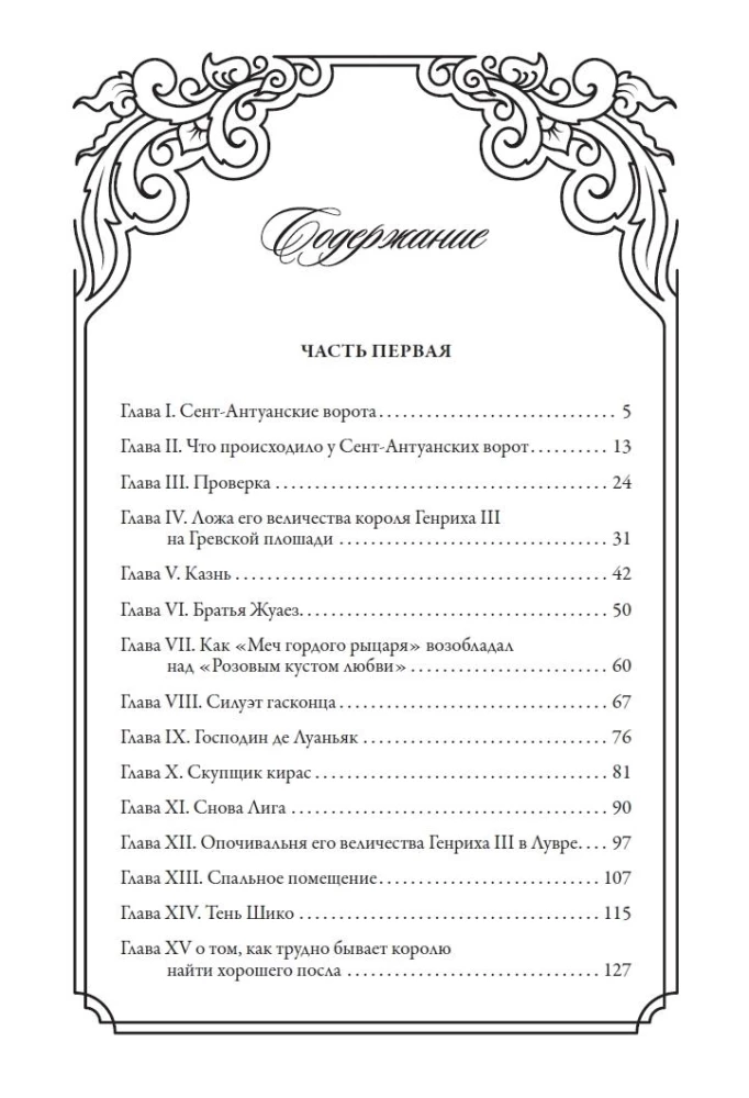 Četrdesmit pieci