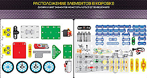 Elektroniskais konstruktors Znatok priekš Arduino MOBILE