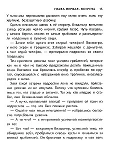 Не могу пройти мимо! Истории о волонтерах для детей