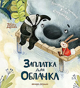 Ielāde Mākonim