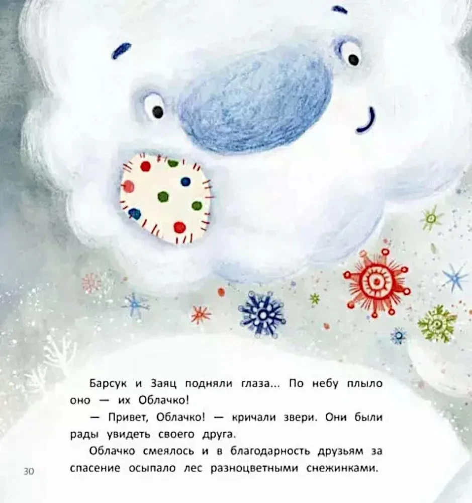 Ielāde Mākonim