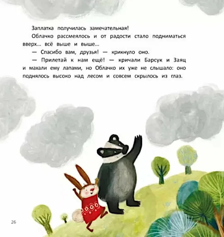 Ielāde Mākonim