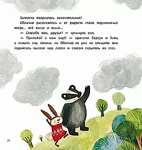 Ielāde Mākonim