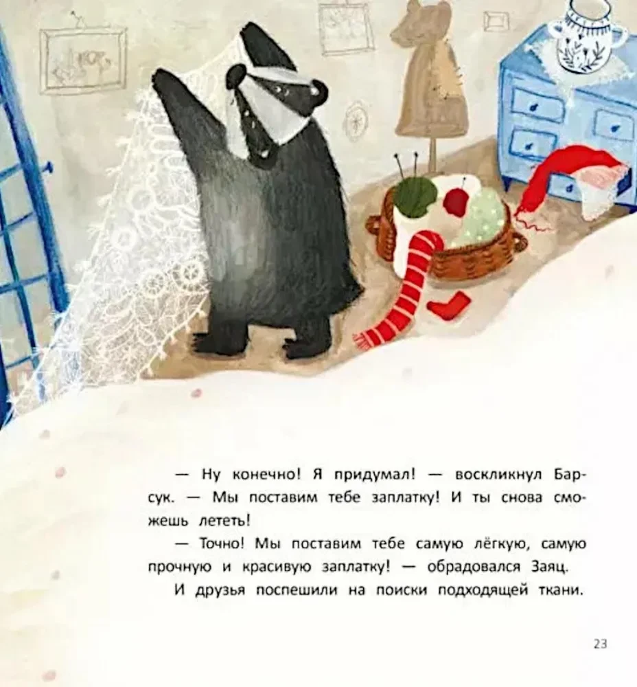 Ielāde Mākonim