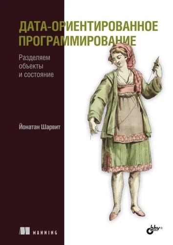 Datām orientēta programmēšana