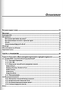 Datām orientēta programmēšana