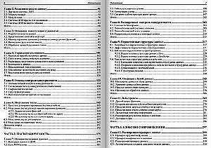 Datām orientēta programmēšana