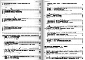 Datām orientēta programmēšana