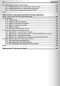 Datām orientēta programmēšana