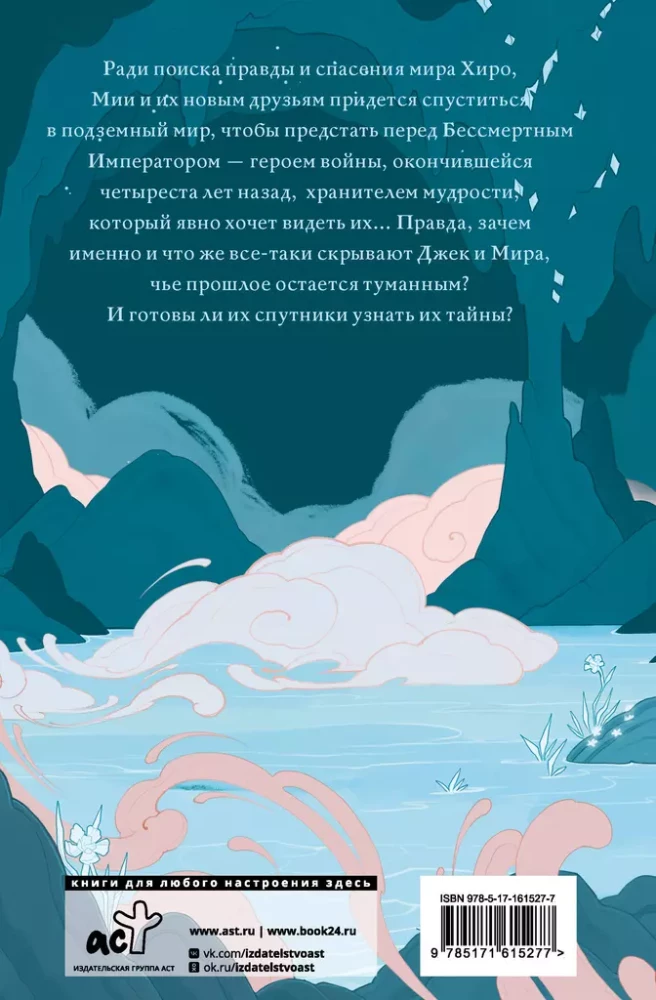 Uz akmens lapām