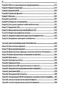 Ideālais testētājs. Koncepcijas, prasmes un augstas kvalitātes testēšanas stratēģijas