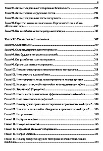 Ideālais testētājs. Koncepcijas, prasmes un augstas kvalitātes testēšanas stratēģijas