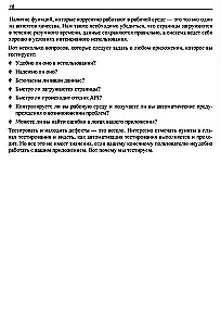 Ideālais testētājs. Koncepcijas, prasmes un augstas kvalitātes testēšanas stratēģijas