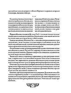 Ēģiptes mirušo grāmata. Vārds, kas tiecas uz Gaismu
