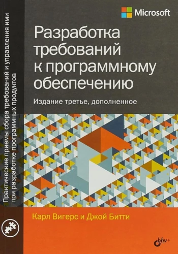 Programmatūras prasību izstrāde