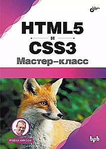 HTML5 un CSS3. Meistarklase