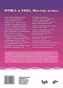 HTML5 un CSS3. Meistarklase