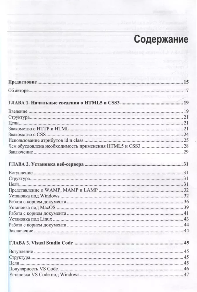 HTML5 un CSS3. Meistarklase