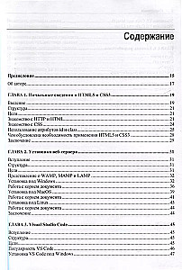 HTML5 un CSS3. Meistarklase