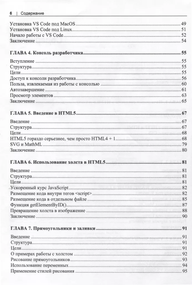 HTML5 un CSS3. Meistarklase