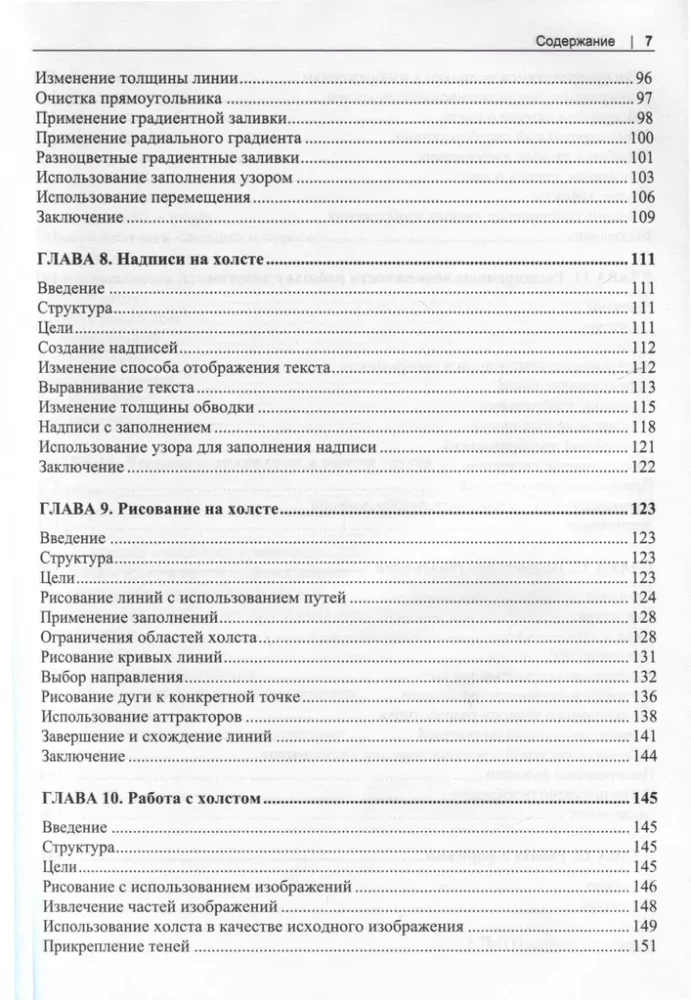 HTML5 un CSS3. Meistarklase