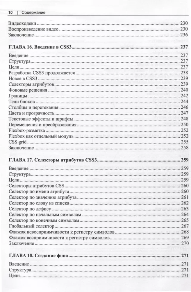 HTML5 un CSS3. Meistarklase