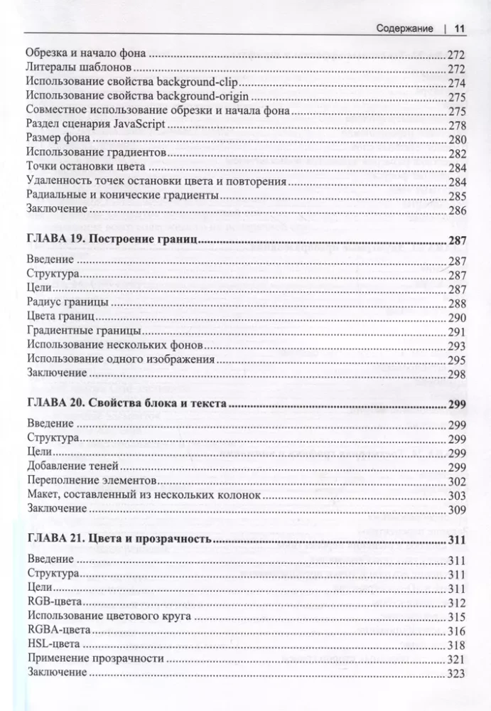 HTML5 un CSS3. Meistarklase