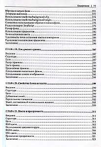HTML5 un CSS3. Meistarklase