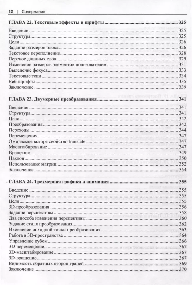 HTML5 un CSS3. Meistarklase