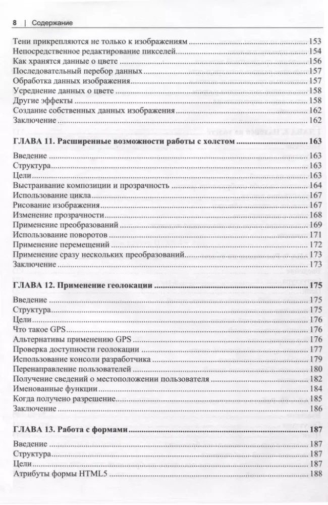HTML5 un CSS3. Meistarklase