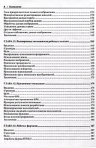 HTML5 un CSS3. Meistarklase