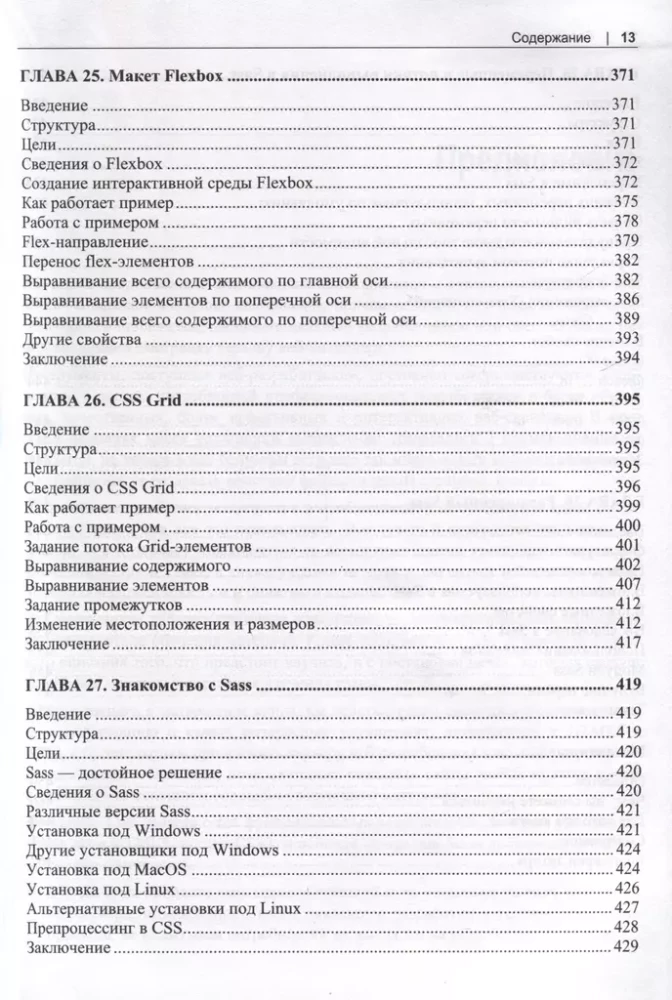 HTML5 un CSS3. Meistarklase