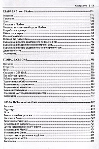HTML5 un CSS3. Meistarklase