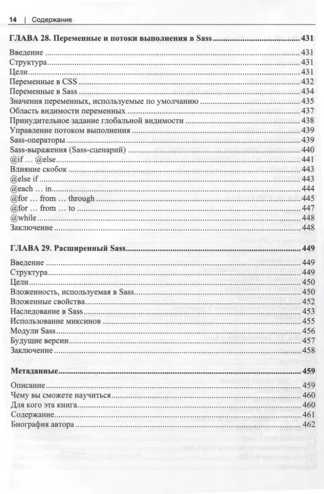 HTML5 un CSS3. Meistarklase