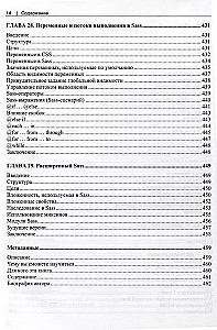 HTML5 un CSS3. Meistarklase