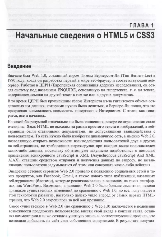 HTML5 un CSS3. Meistarklase