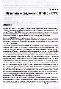 HTML5 un CSS3. Meistarklase