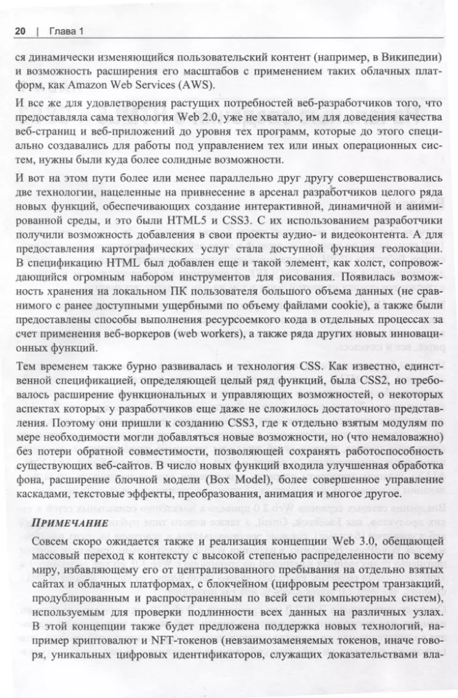 HTML5 un CSS3. Meistarklase