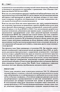 HTML5 un CSS3. Meistarklase